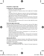 Предварительный просмотр 36 страницы Emos E0072 Instruction Manual