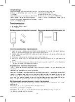 Предварительный просмотр 20 страницы Emos H-518 Manual