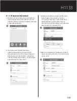 Предварительный просмотр 103 страницы Emos H1133 User Manual