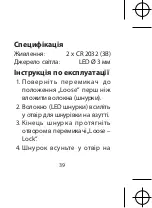 Предварительный просмотр 39 страницы Emos LG-01 Manual