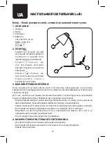 Предварительный просмотр 18 страницы Emos Lolli Manual