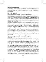 Предварительный просмотр 92 страницы Emos M0230 Manual