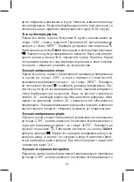 Предварительный просмотр 93 страницы Emos M0230 Manual