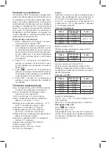 Предварительный просмотр 52 страницы Emos M0391 Manual