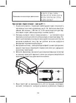 Предварительный просмотр 34 страницы Emos N3111 Instruction Manual