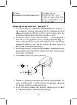 Предварительный просмотр 35 страницы Emos N3113 Manual