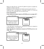 Предварительный просмотр 59 страницы Emos P5603R Manual