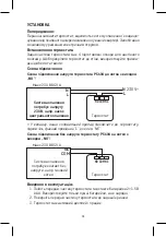 Предварительный просмотр 31 страницы Emos P5604 Instructions Manual