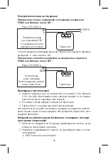 Предварительный просмотр 48 страницы Emos P5604 Instructions Manual