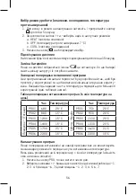 Preview for 56 page of Emos P5607 Operating Manual