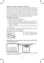 Preview for 85 page of Emos P5607 Operating Manual