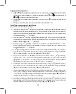 Предварительный просмотр 58 страницы Emos P5611OT Manual