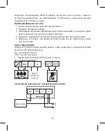 Предварительный просмотр 99 страницы Emos P5611OT Manual