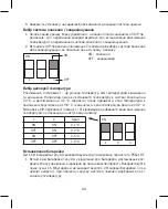 Предварительный просмотр 101 страницы Emos P5611OT Manual