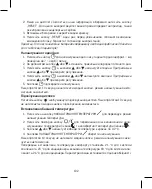 Предварительный просмотр 102 страницы Emos P5611OT Manual