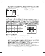 Предварительный просмотр 159 страницы Emos P5611OT Manual