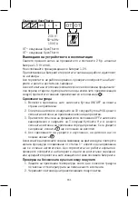 Предварительный просмотр 151 страницы Emos P5616OT Manual