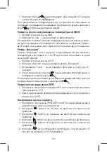 Предварительный просмотр 154 страницы Emos P5616OT Manual