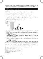 Предварительный просмотр 11 страницы Emos P5681 Quick Start Manual