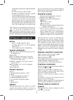 Предварительный просмотр 22 страницы Emos P5684 Manual