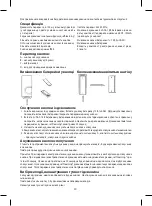 Предварительный просмотр 20 страницы Emos P5717-H-518D Manual