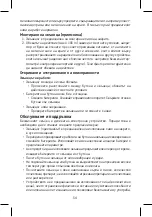 Предварительный просмотр 54 страницы Emos P5732 Manual