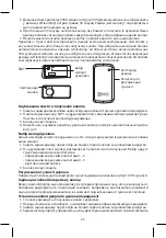 Предварительный просмотр 25 страницы Emos P5741 Manual