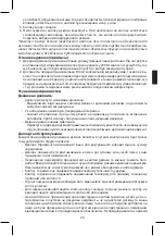 Предварительный просмотр 26 страницы Emos P5741 Manual