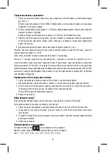 Предварительный просмотр 36 страницы Emos P5763 Instruction Manual