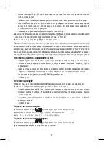 Предварительный просмотр 56 страницы Emos P5763 Instruction Manual