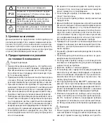 Предварительный просмотр 67 страницы EMS EMSER COMPACT IH 55 Instructions For Use Manual