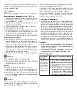 Предварительный просмотр 73 страницы EMS EMSER COMPACT IH 55 Instructions For Use Manual