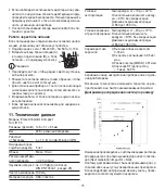 Предварительный просмотр 75 страницы EMS EMSER COMPACT IH 55 Instructions For Use Manual