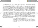 Preview for 112 page of EMS Piezon DS-001 Operation Instructions Manual