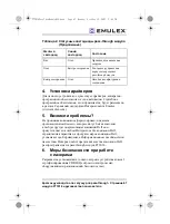 Предварительный просмотр 67 страницы Emulex PT1016 Quick Start Manual And User Manual