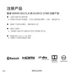 Предварительный просмотр 96 страницы Enclave Audio CINEHOME II 5.1 Owner'S Manual