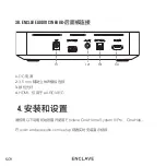 Предварительный просмотр 102 страницы Enclave Audio CINEHOME II 5.1 Owner'S Manual