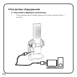 Preview for 150 page of Endgame Gear XSTRM Instructions Manual