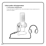 Preview for 152 page of Endgame Gear XSTRM Instructions Manual