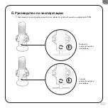 Preview for 161 page of Endgame Gear XSTRM Instructions Manual