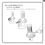 Preview for 169 page of Endgame Gear XSTRM Instructions Manual