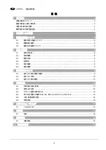 Предварительный просмотр 2 страницы Endo ERL-11 User Manual