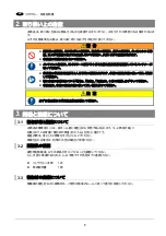 Предварительный просмотр 5 страницы Endo ERL-11 User Manual