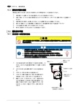 Предварительный просмотр 10 страницы Endo ERL-11 User Manual