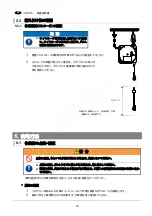 Предварительный просмотр 13 страницы Endo ERL-11 User Manual