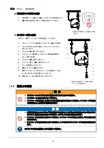 Предварительный просмотр 14 страницы Endo ERL-11 User Manual