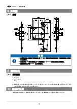 Предварительный просмотр 18 страницы Endo ERL-11 User Manual