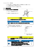 Preview for 8 page of Endo THB-15A User Manual