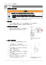 Preview for 11 page of Endo THB-15A User Manual