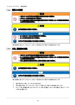 Preview for 12 page of Endo THB-15A User Manual